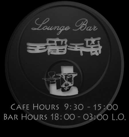 Lounge Bar 瑠璃のロゴ