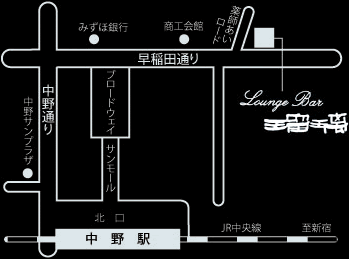 東京都のJR中野駅から Lounge Bar 瑠璃までの地図